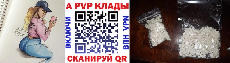 APVP Crystall Артём