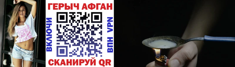 ГЕРОИН VHQ  как найти закладки  Артём 