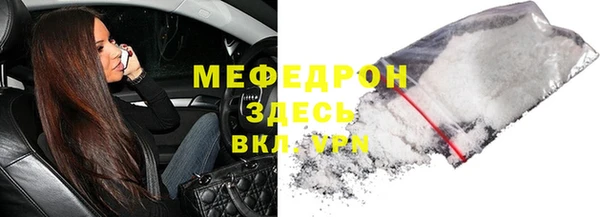 меф VHQ Новозыбков