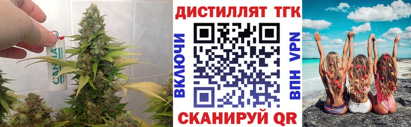 Дистиллят ТГК вейп  наркотики  Артём 
